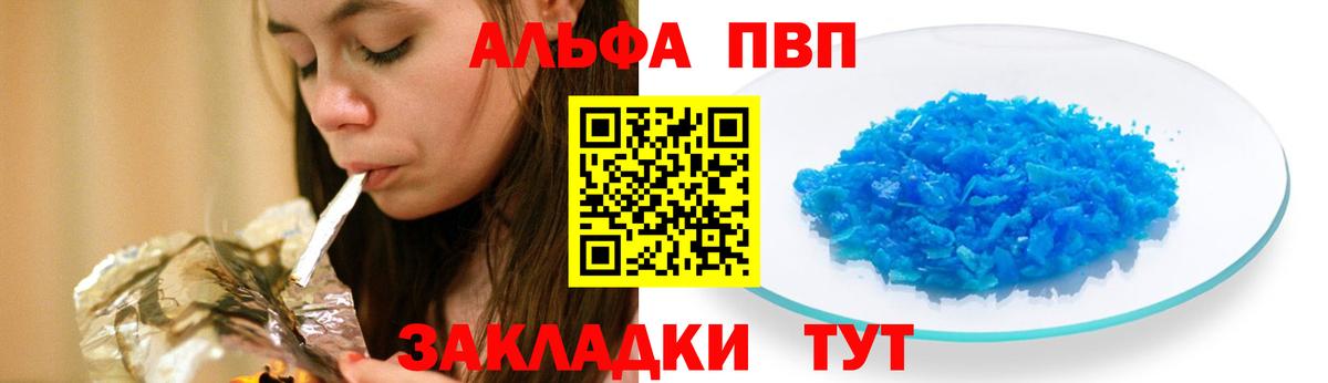 A PVP Crystall  Alpha PVP СК  Тавда  APVP  Вход с VPN  Alpha-PVP СК 