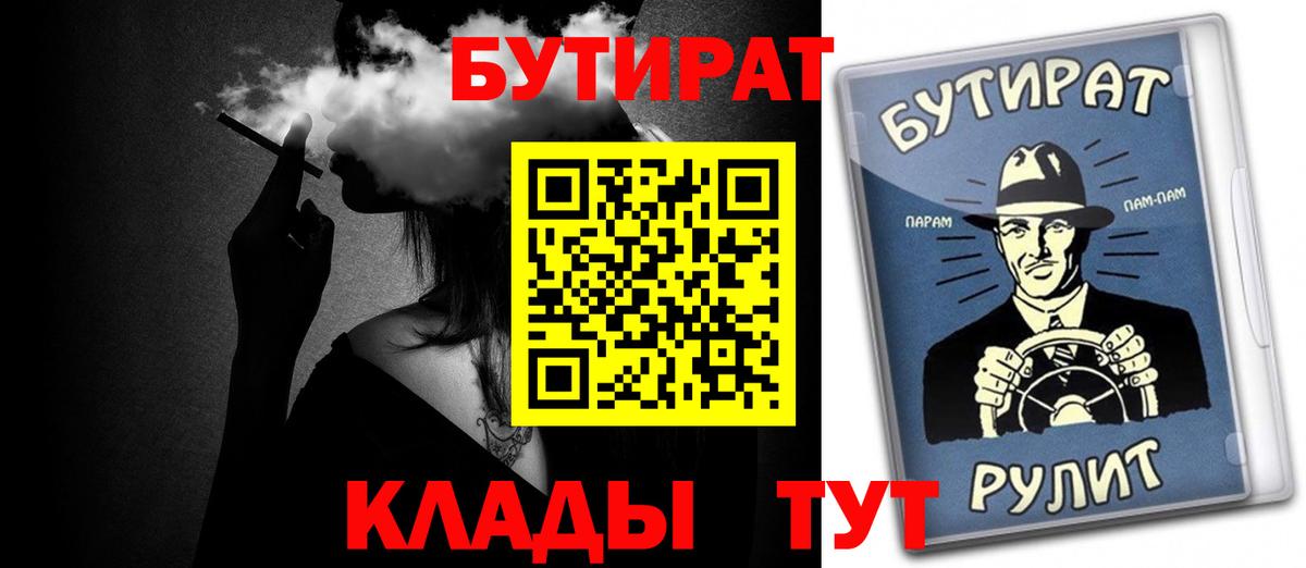 Бутират BDO 33% Тавда