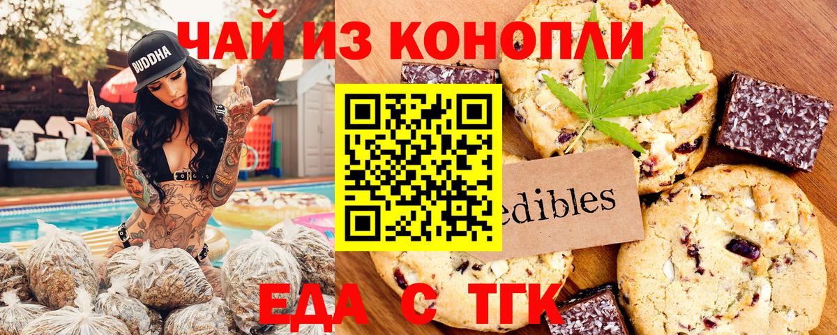 Canna-Cookies конопля  Вход с VPN  Тавда 