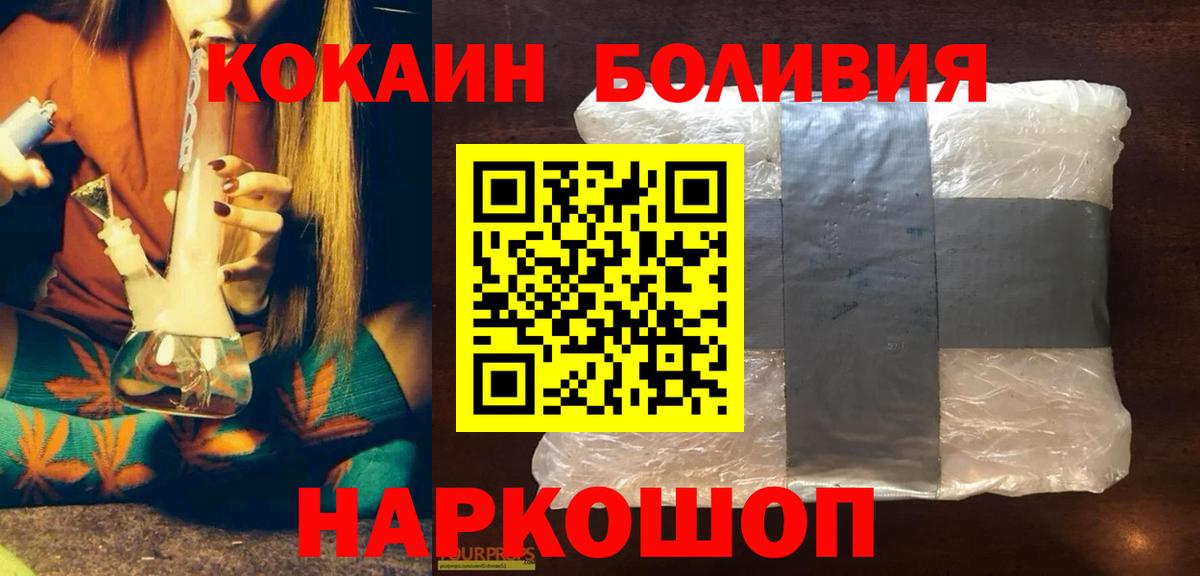 КОКАИН Колумбийский  КОКАИН  Тавда  Вход с VPN 