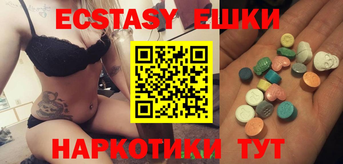 Экстази 300 mg  Вход с VPN  omg   Тавда 