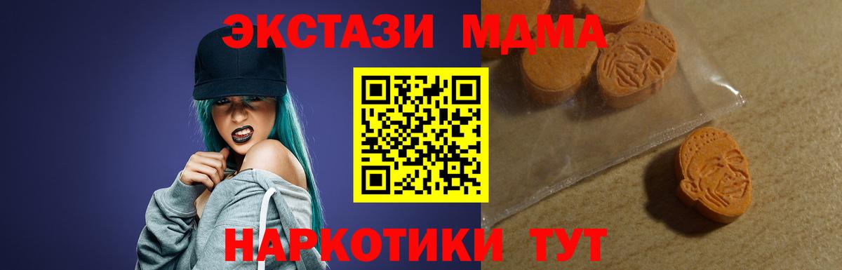 ЭКСТАЗИ диски Тавда