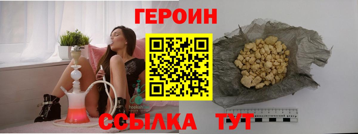 Тавда  Героин  Вход с VPN  ГЕРОИН хмурый 