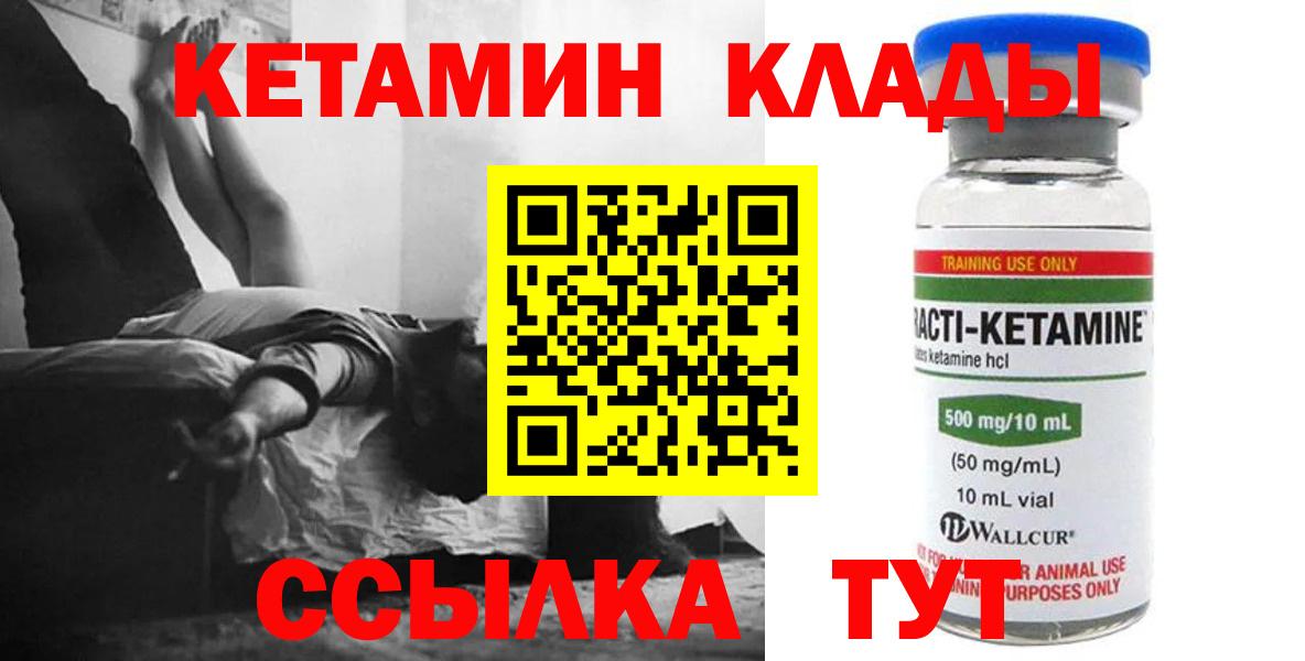 Кетамин VHQ Тавда