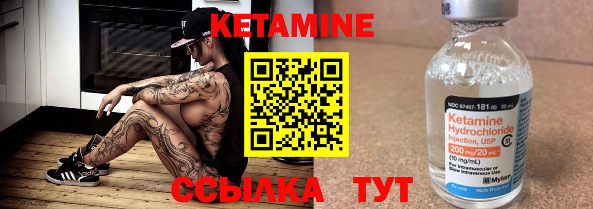 Тавда  КЕТАМИН VHQ  Вход с VPN 