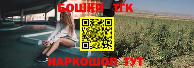 бошки Наро-Фоминск