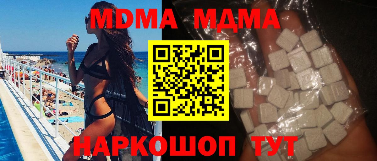 MDMA Molly  MDMA Molly  Вход с VPN  Тавда 