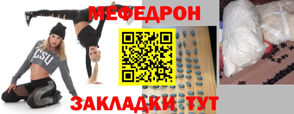 где купить наркотик  Вход с VPN  МЯУ-МЯУ  МЕФ мяу мяу  МЯУ-МЯУ мяу мяу  Тавда  МЯУ-МЯУ 