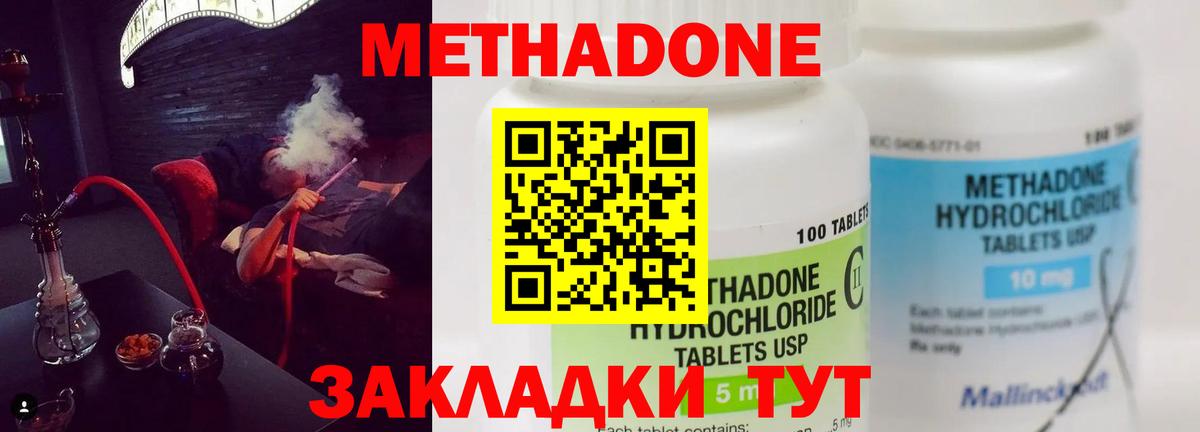 Метадон мёд  Вход с VPN  Метадон VHQ  Тавда 