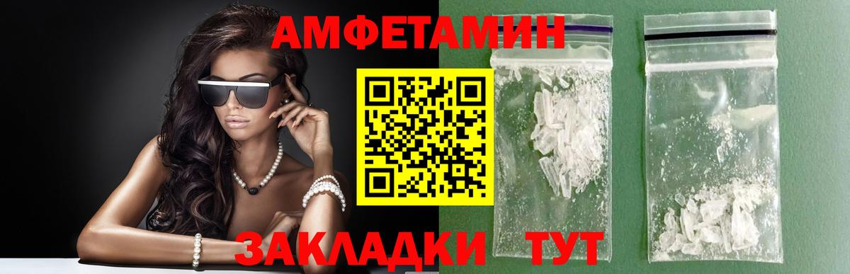 Метамфетамин витя  Метамфетамин витя  Вход с VPN  Тавда 