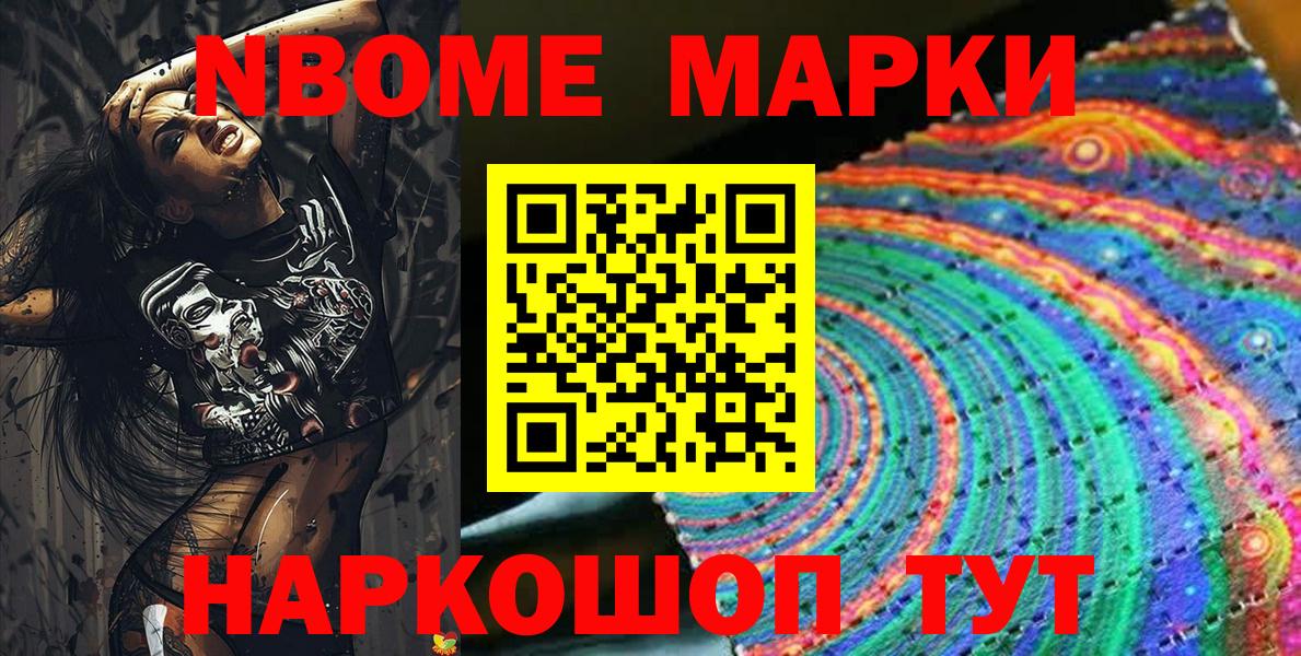 Тавда  где можно купить   Вход с VPN  Марки N-bome 1,5мг 