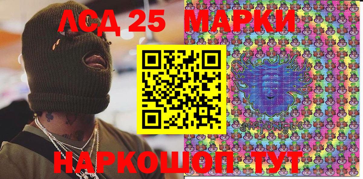 Марки 25I-NBOMe 1,8мг Тавда