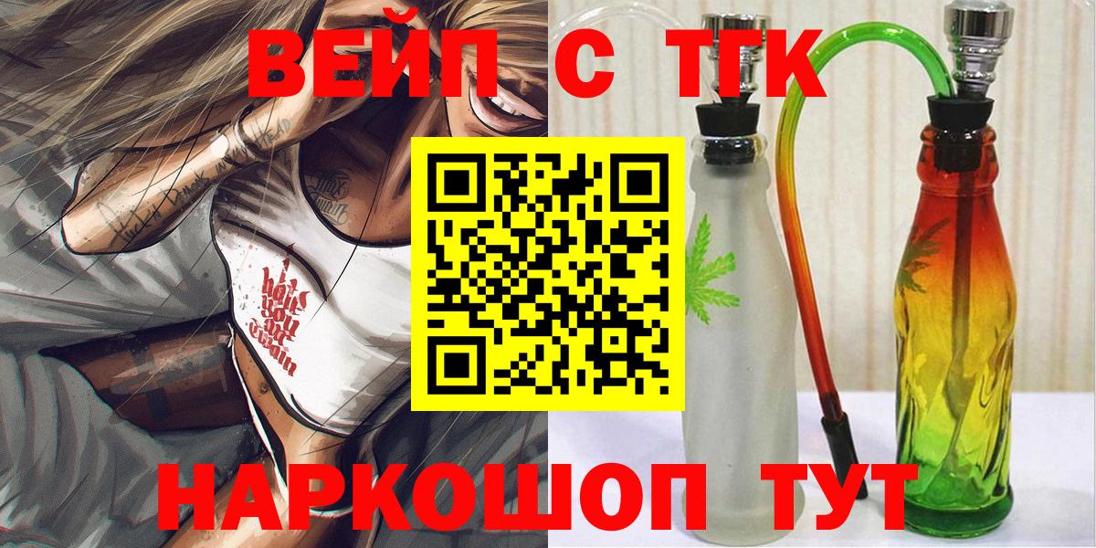 ТГК жижа Тавда